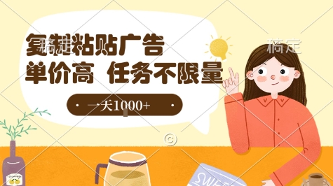 最新零撸小项目，项目特别简单，复制粘贴抖音广告即有收益，认真做一天搞个1k+很轻松【揭秘】-HXPP