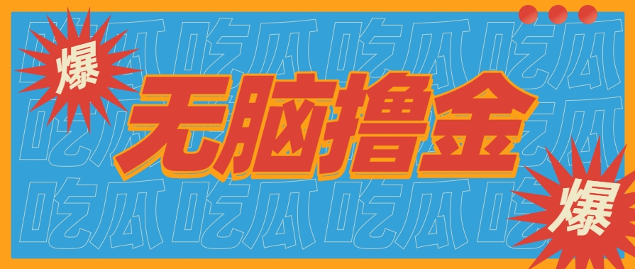 无脑搬砖赚钱项目，利用AI工具零成本零门槛新手也能简单上手操作，月入万元！-HXPP