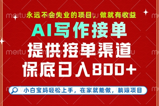 副业兼职这一个就够了，永远不会失业的项目，多劳多得，保底日入8张+【揭秘】-HXPP