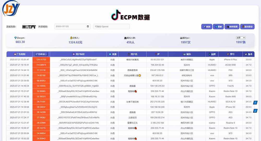 图片[1]-抖音小游戏，日赚2000＋2025最火赛道-HXPP