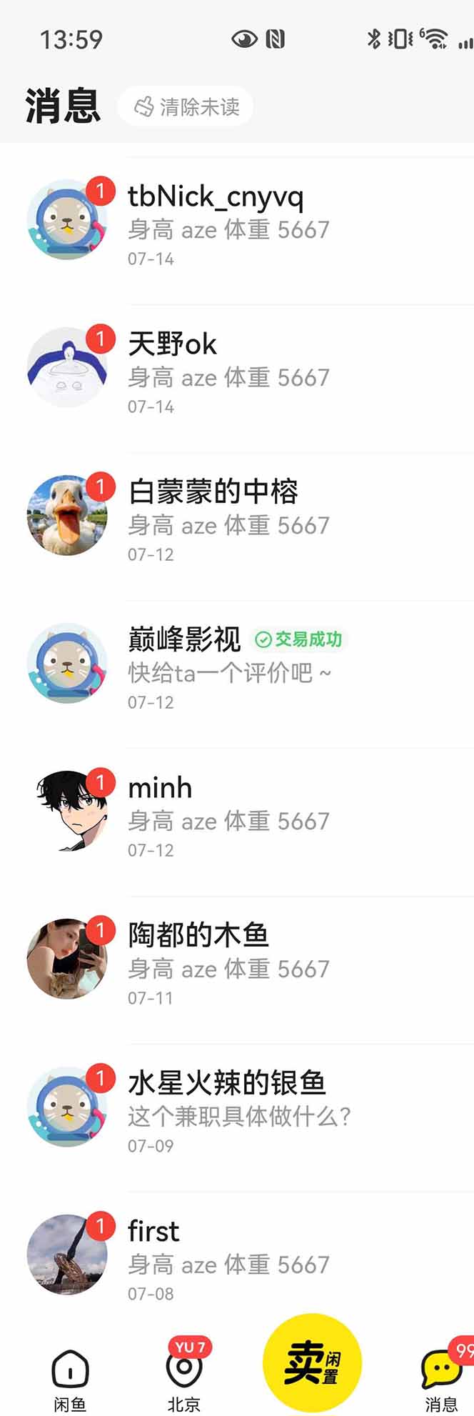 图片[3]-花重金学的闲鱼引流法，日引流300+创业粉，看完这节课瞬间不想上班了-HXPP