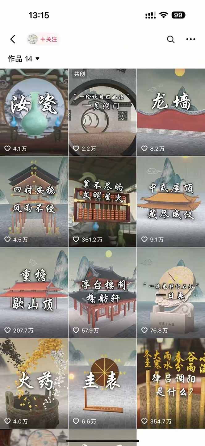 图片[1]-天工开物短视频创作课：插件配置与基础操作，场景动画全流程 古建案例实战-HXPP