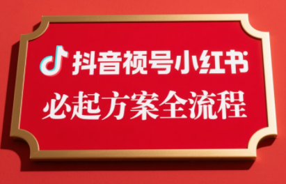 李哥·无人直播带货全链防封实战课-HXPP