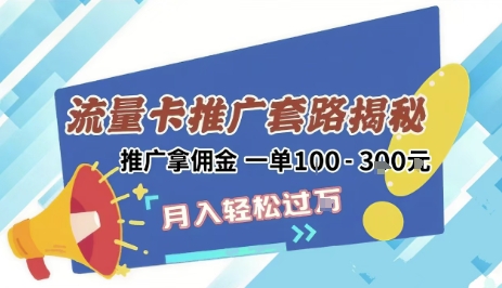2025年外面卖1500的流量卡项目最新玩法，绿色无门槛对新手非常友好，日入3张+-HXPP