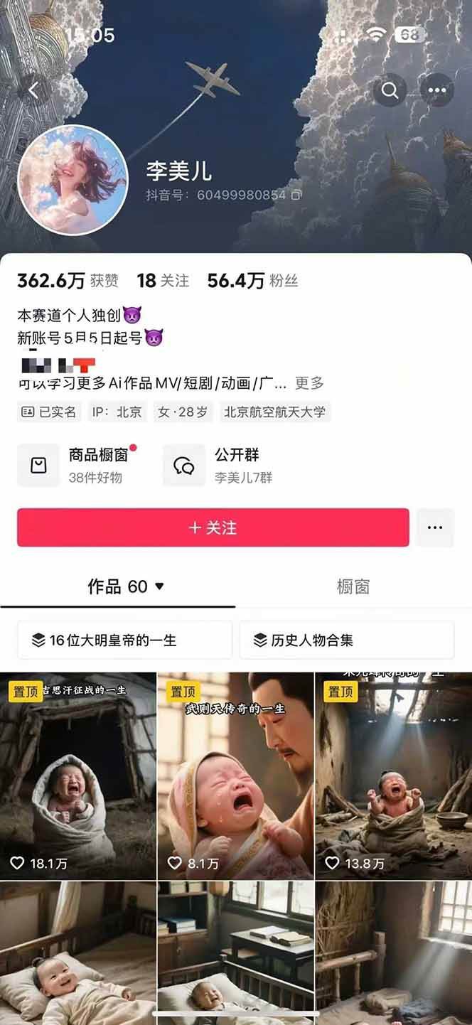 图片[2]-AI历史人物短视频创作，含IP打造、首尾帧无缝转场、智能体视频制作等核心教学内容-HXPP