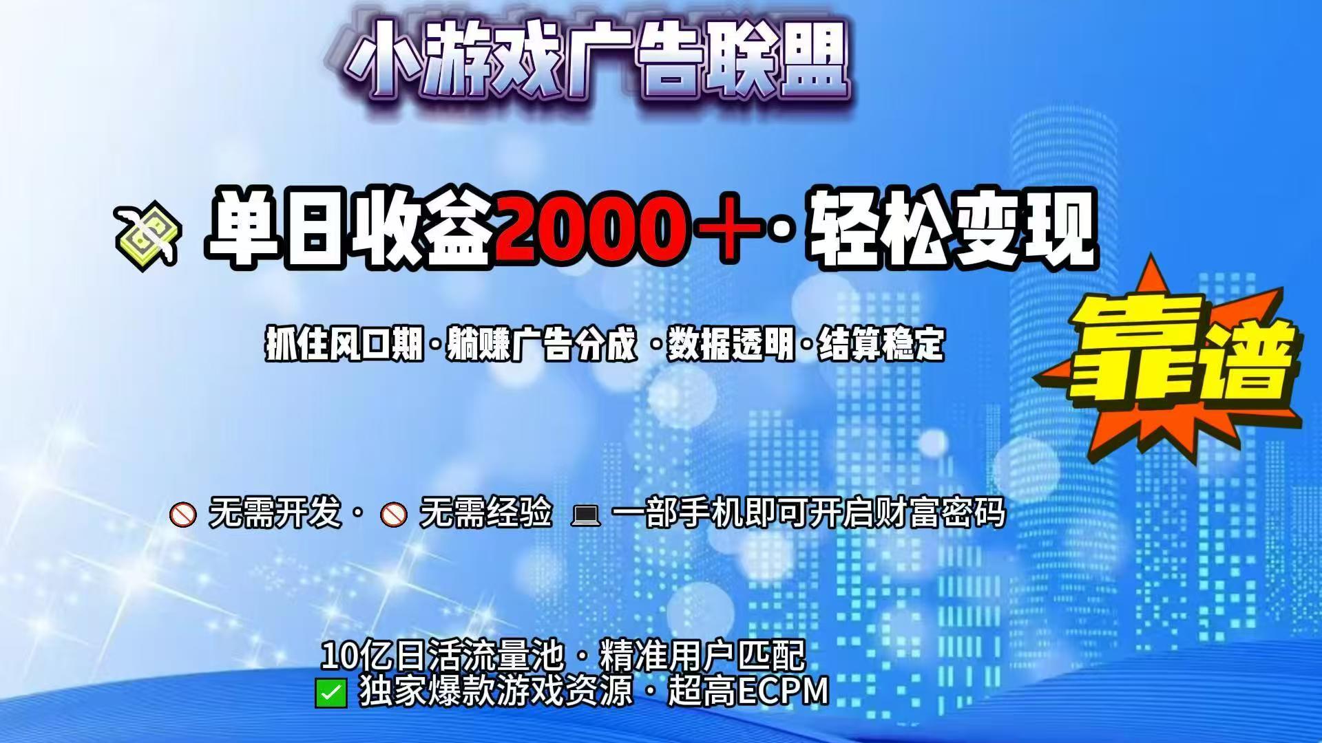 抖音小游戏，日收益2000+暴利逆袭-HXPP