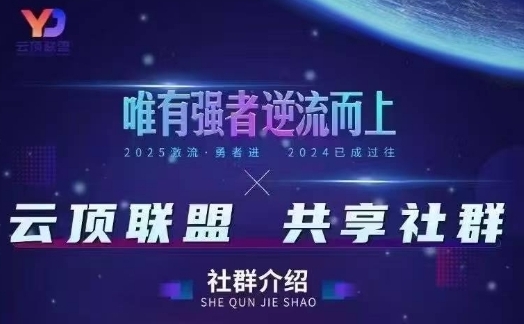 云顶联盟·无人直播实战(更新6月)，最新无人玩法和半无人玩法分享-HXPP