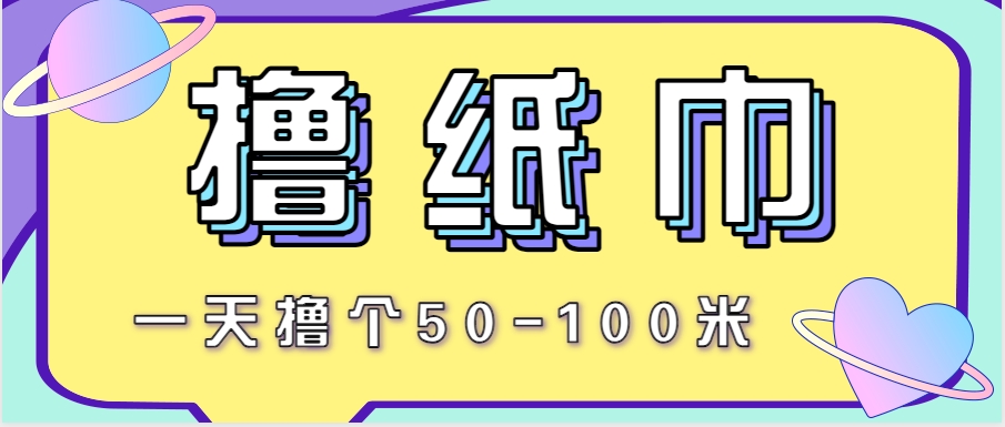 非常适合新手操作的小副业项目，一天撸个50-100米！利用这个方法你来你也行-HXPP