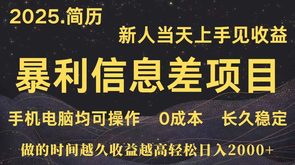 深更十年简历设计，长久稳定，单人日入500+，当天上手-HXPP