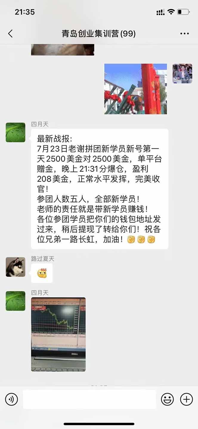 图片[3]-美刀掘金变现项目，单人每日收益800-3000，稳定运行8年-HXPP