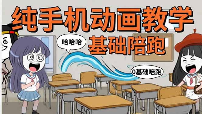 手机沙雕动画：制作流程全解析，爆笑文案创作技巧，基础软件操作指南-HXPP