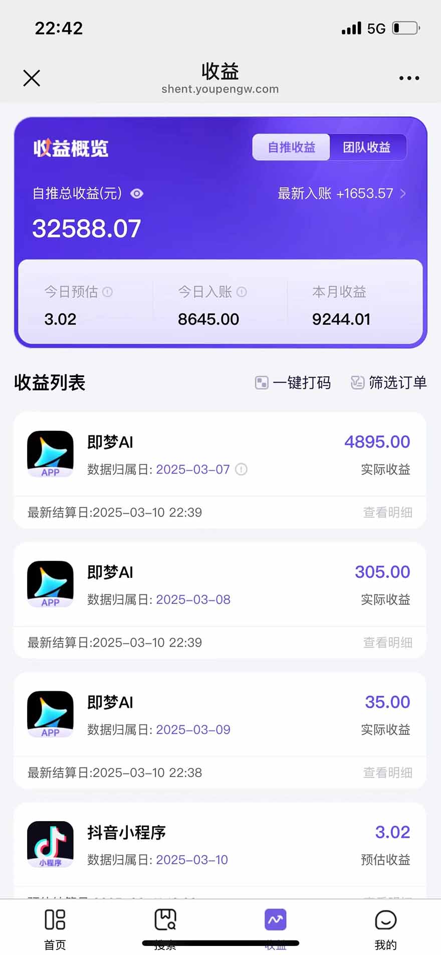 图片[2]-2025最强拉新，单用户下载5块佣金，5分钟一条抖音爆火原创对口型视频，…-HXPP