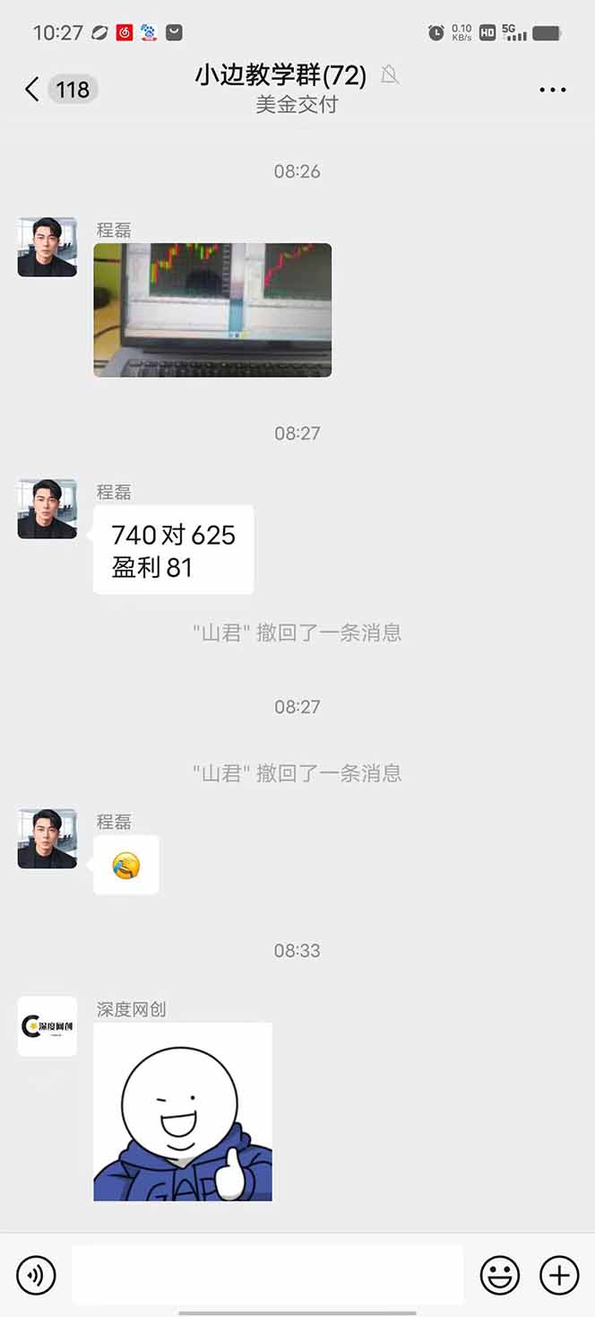 图片[2]-2025年最暴力项目“黄金对冲掘金计划”，每日实际收益1K-4K。分公司月…-HXPP