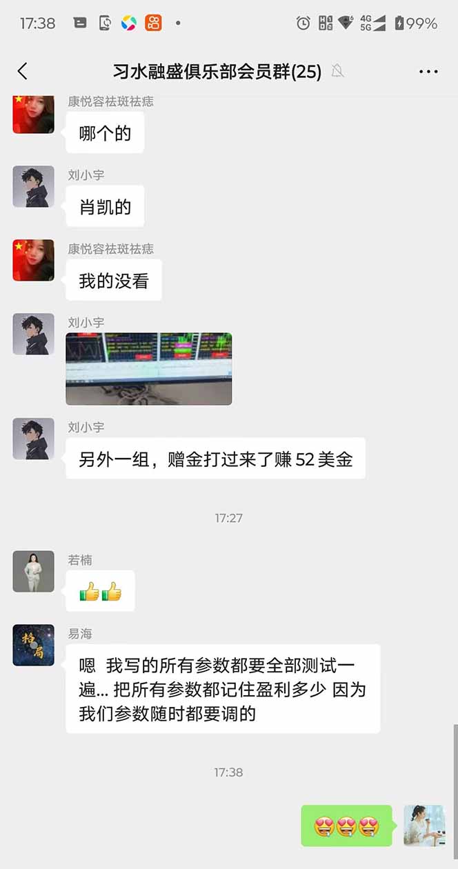 图片[3]-2025年最暴力项目“黄金对冲掘金计划”，每日实际收益1K-4K。分公司月…-HXPP