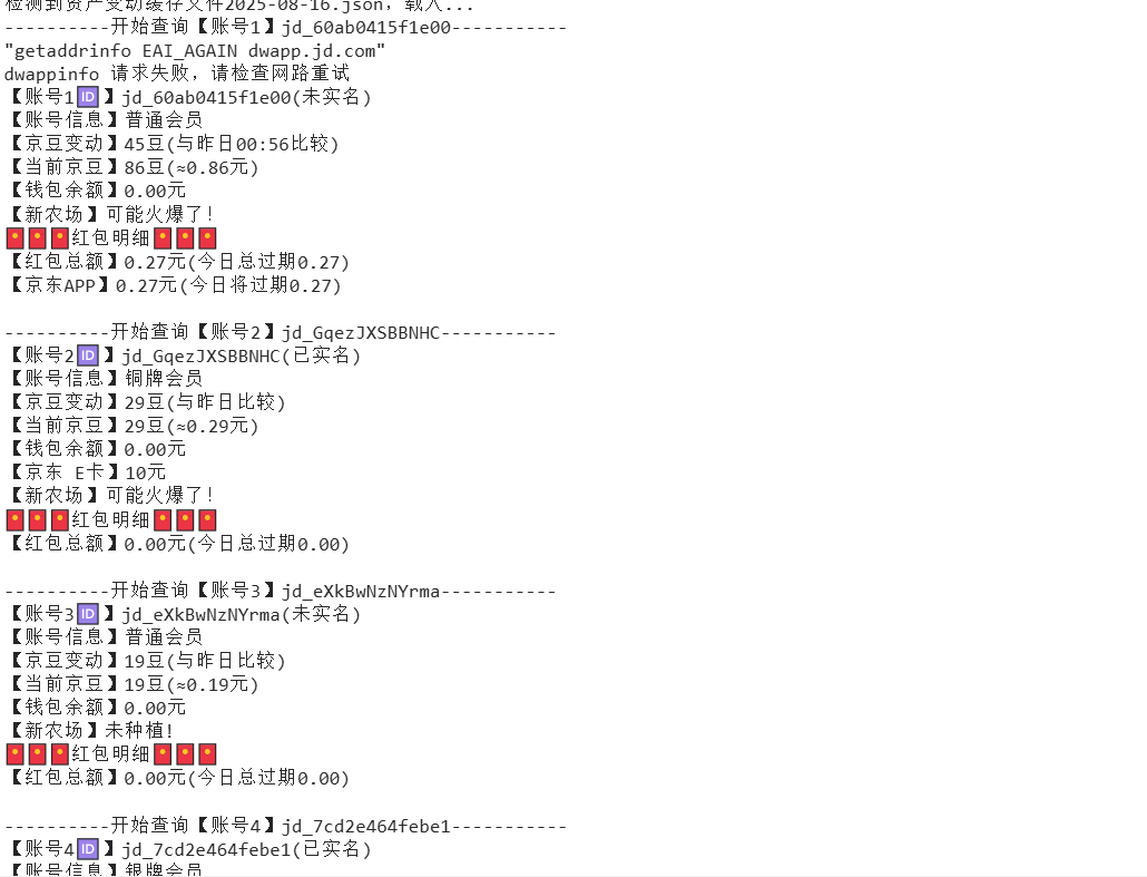 『高端精品』最新京东完全放手项目，京东豆，礼品，优惠卷等，无脑操作单机15+『软件+使用教程』-HXPP