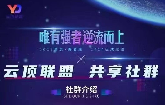 云顶联盟·无人直播实战(更新8月)-HXPP